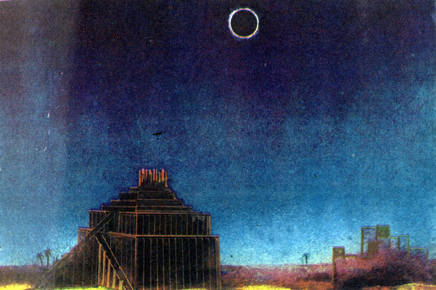 Картина, изображающая полное солнечное затмение в древнем Вавилоне. На переднем плане показана культовая площадка, которая одновременно служила и 'обсерваторией'